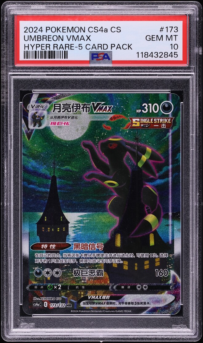 2024 Pokemon Chinese SWSH Polychromatic Gathering Friend Alt Art Umbreon VMAX #173 PSA 10 GEM