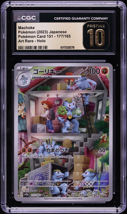 rare machoke card Illustration Machoke, Full Art Blastoise ex from "Pokemon 151!" - PokeBeach Retreat Cost rare machoke card Pokemon 151