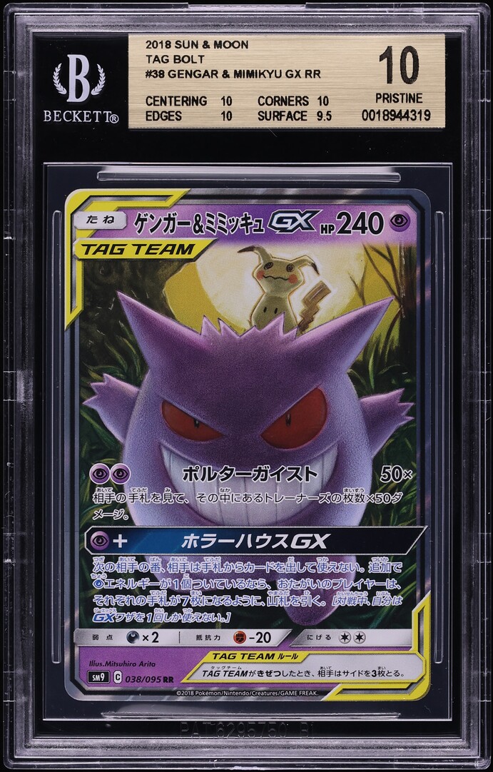 2018 Pokemon Japanese Sun & Moon Tag Bolt Holo Gengar & Mimikyu GX #38 BGS 10 PRISTINE