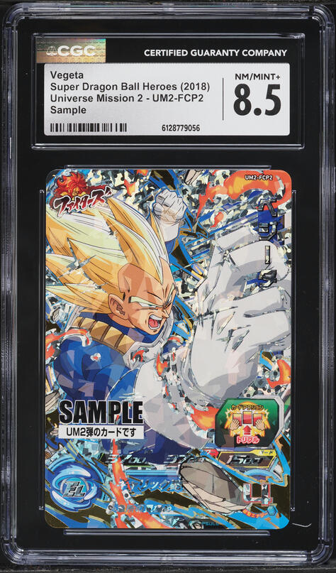 2025 Dragon Ball Super Divers Japanese Promo Cards Vegeta GDR