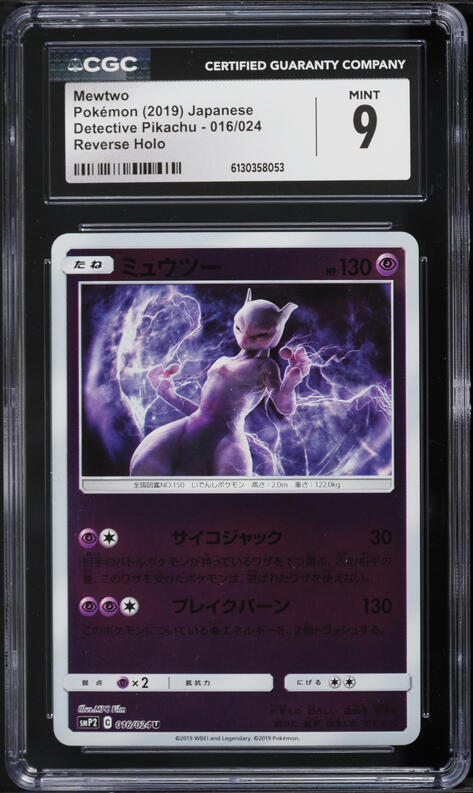 2019 Pokemon Japanese Sun & Moon Detective Pikachu Reverse Holo Mewtwo #16 CGC 9 MINT