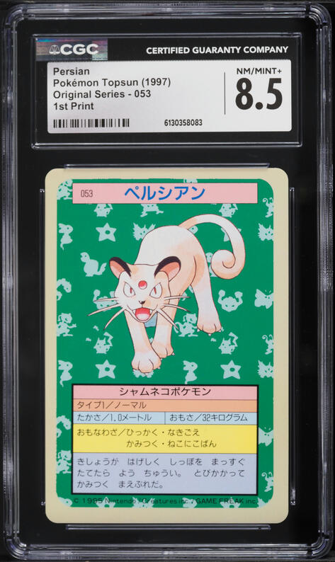 1997 Pokemon Japanese Topsun Blue Back No Number Charizard PSA 10