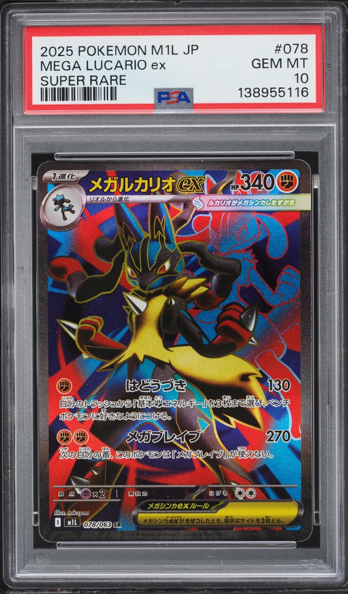 2025 Pokemon Japanese Mega Brave Full Art Mega Lucario EX #78 PSA