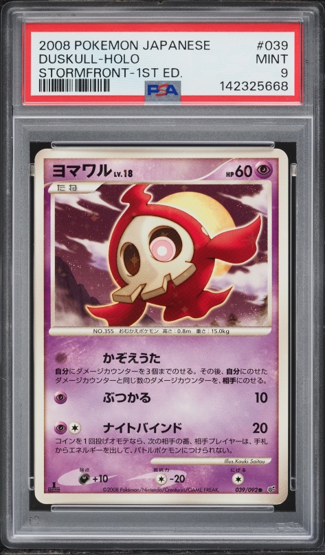 2008 Pokemon Japanese Diamond & Pearl Stormfront 1st Edition Holo Duskull #39 PSA 9 MINT