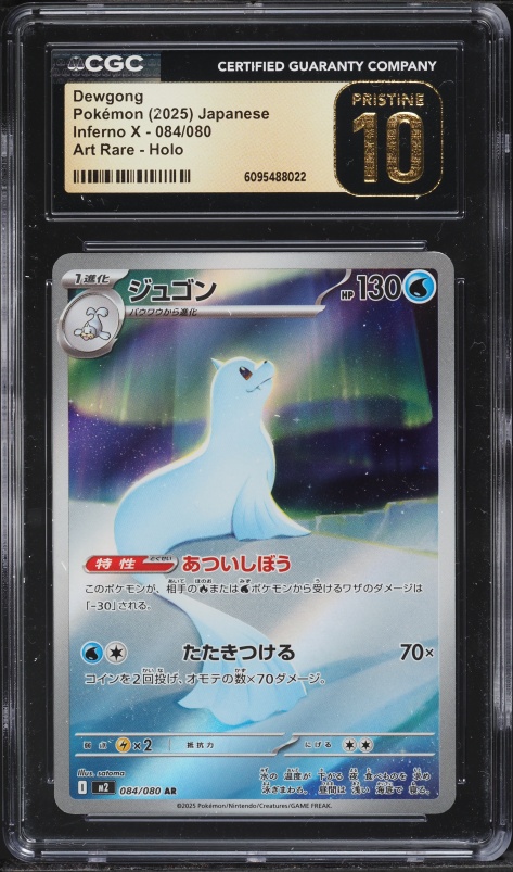 2025 Pokemon Japanese Mega Inferno X AR Dewgong #84 CGC 10 PRISTINE