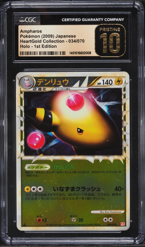 ampharos pokemon card holo Pokemon - Ampharos-EX (27/98) - Ancient Origins main image 1