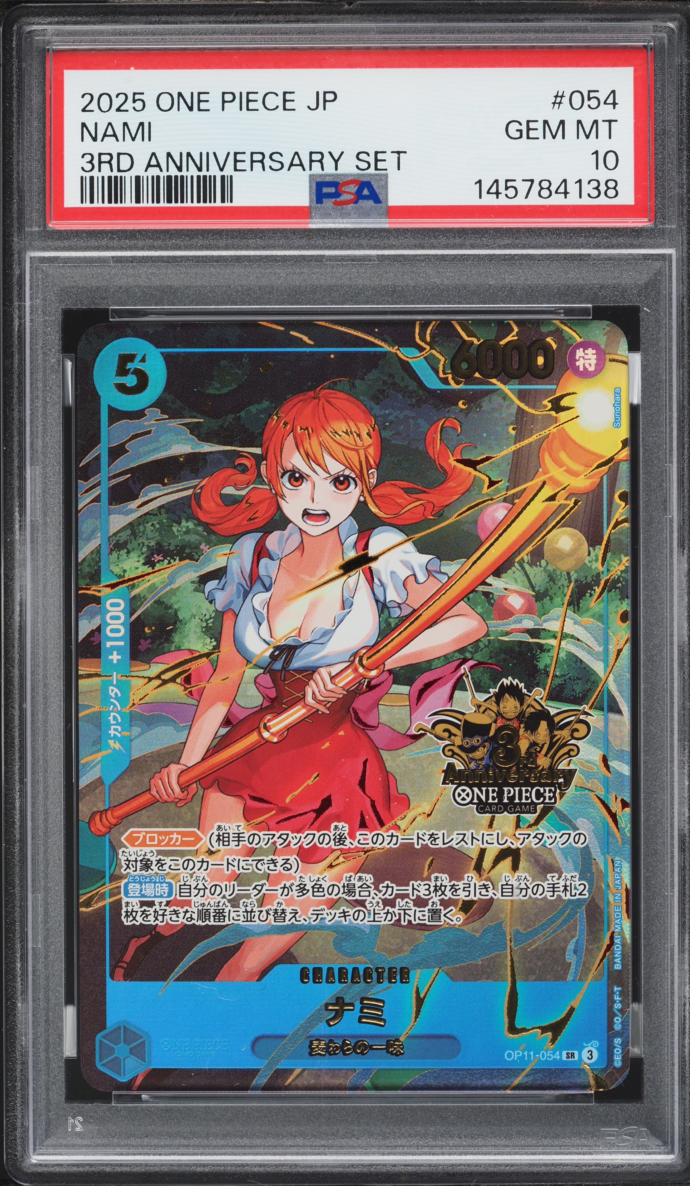 【PSA10】ナミ　3rd anniversary 3周年　OP11-054 Nami [3rd Anniversary] OP11-054 Prices | One Piece Japanese Promo