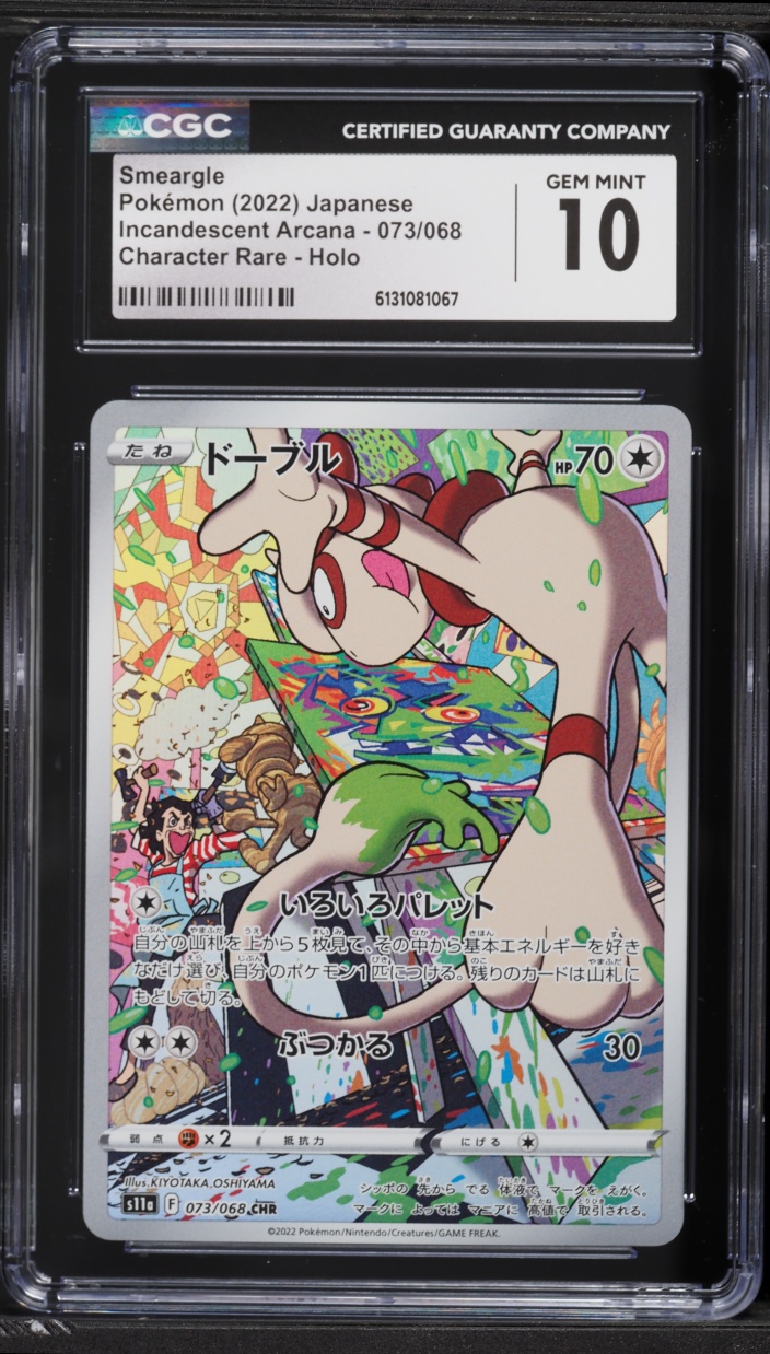 2022 Pokemon Japanese Sword & Shield Incandescent Arcana CHR Smeargle #73 CGC 10 GEM MINT