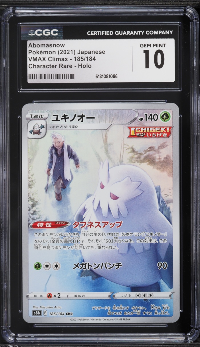 2021 Pokemon Japanese Sword & Shield VMAX Climax CHR Abomasnow #185 CGC 10 GEM MINT