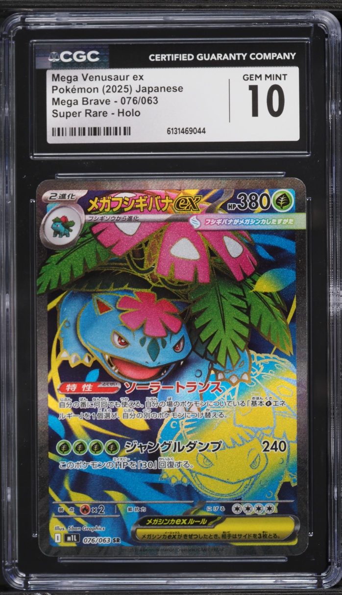 2025 Pokemon Japanese Mega Brave Full Art Mega Venusaur ex #76 CGC 10 GEM MINT