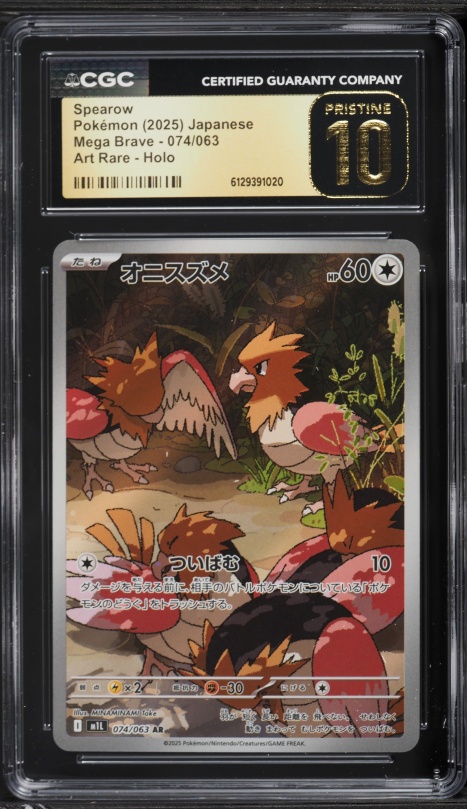 2025 Pokemon Japanese Mega Brave AR Spearow #74 CGC 10 PRISTINE