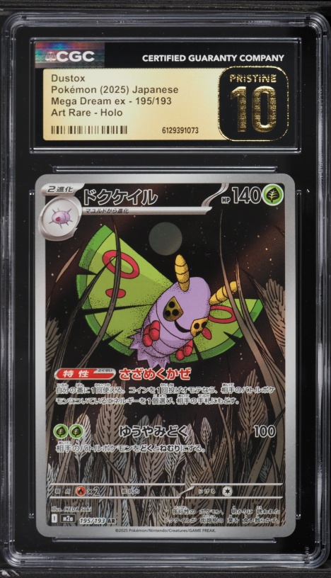2025 Pokemon Japanese Mega Dream Ex AR Dustox #195 CGC 10 PRISTINE