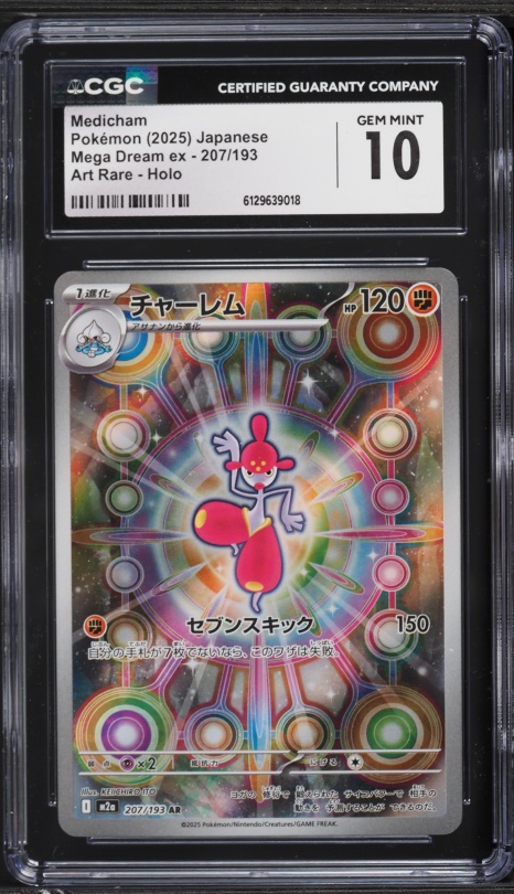 2025 Pokemon Japanese Mega Dream Ex AR Medicham #207 CGC 10 GEM MINT
