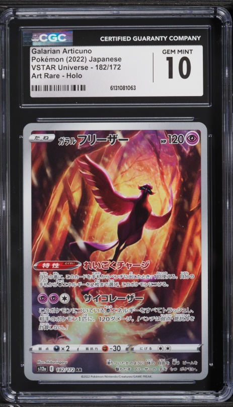 2022 Pokemon Japanese Sword & Shield VSTAR Universe AR Galarian Articuno #182 CGC 10 GEM MINT