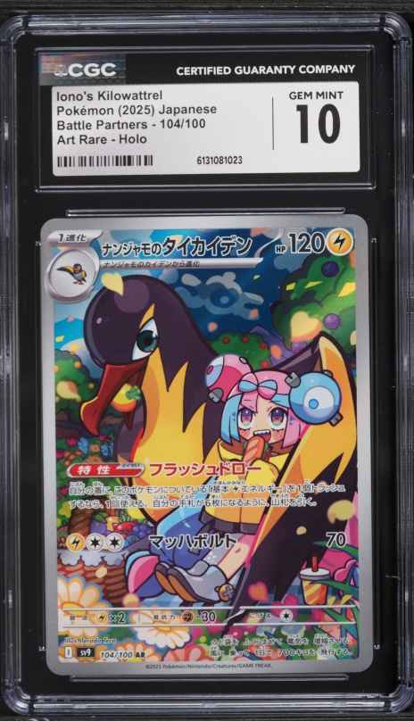 2025 Pokemon Japanese Scarlet & Violet Battle Partners AR Iono's Kilowattrel #104 CGC 10 GEM