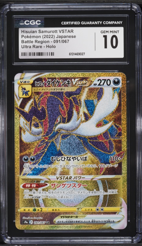 hisuian samurott vstar pokemon card Amazon.com: Hisuian Samurott VSTAR - 102/189 main image 1