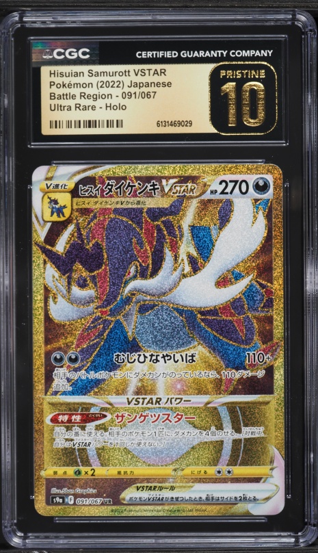 how many pokemon cards sets are there Pokemon TCG: Original 151/150 Complete Base Set from 1999 MP-NM Condition