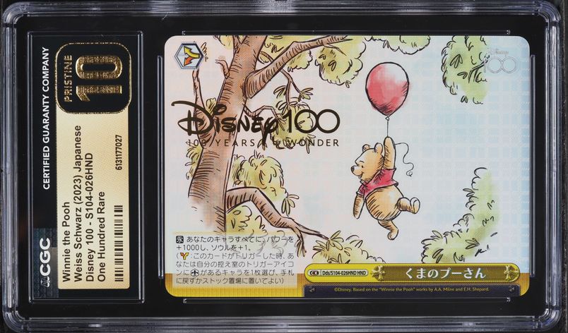 2023 Weiss Schwarz Japanese Disney 100 Stuffed Bear Pooh R #S104