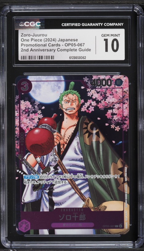 2024 One Piece Japanese 2nd Anniversary Set Roronoa Zoro #OP06-118