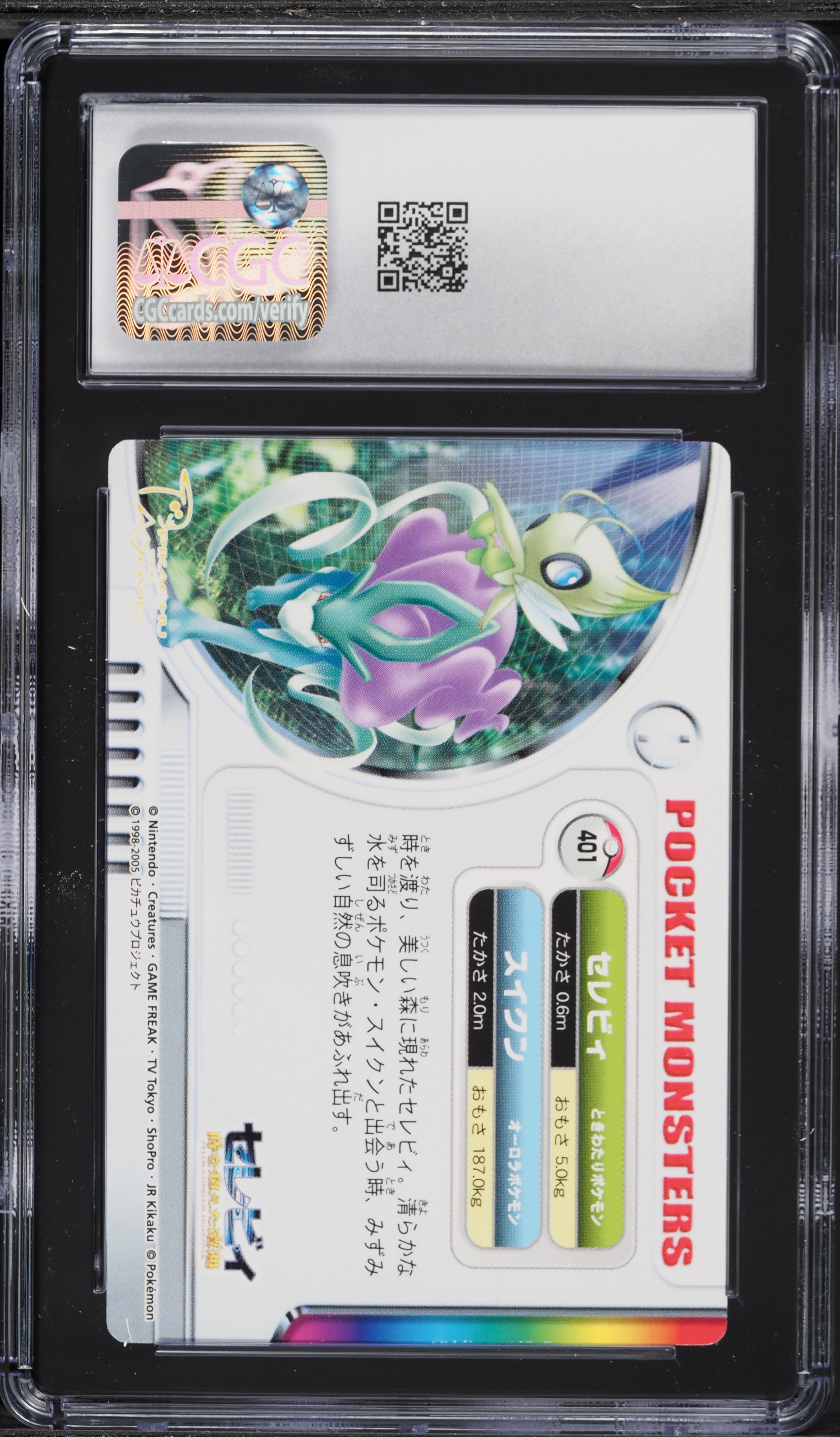 2005 Pokemon Japanese Bandai Carddass Zukan Vending & Retail Box