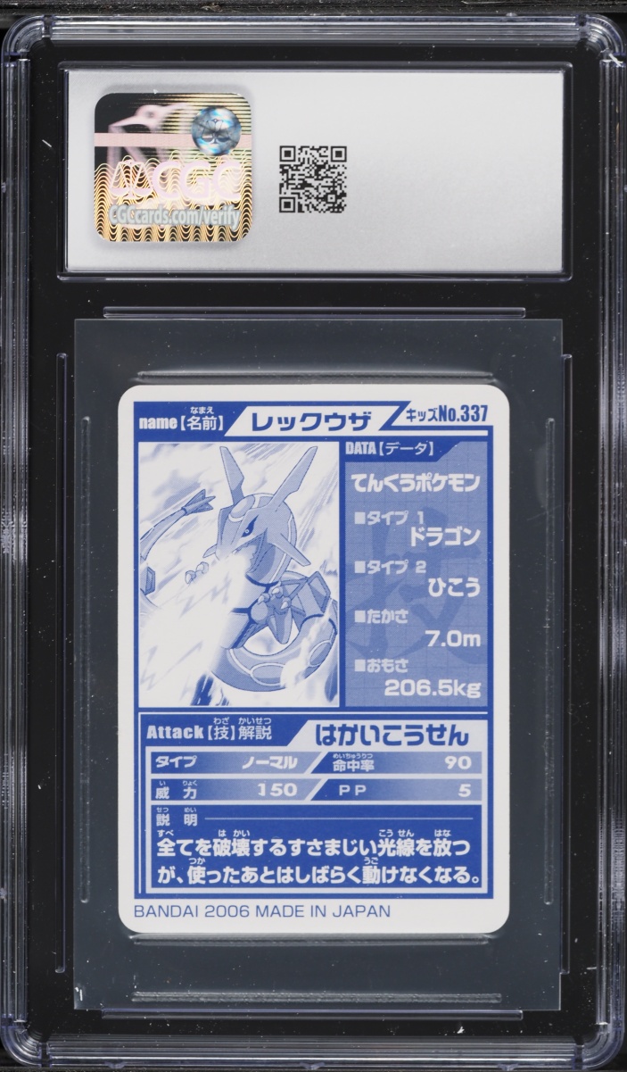 2006 Pokemon Japanese Bandai Kids Cards Attack 3 Rayquaza Hyper Beam #337 CGC 10 GEM MINT