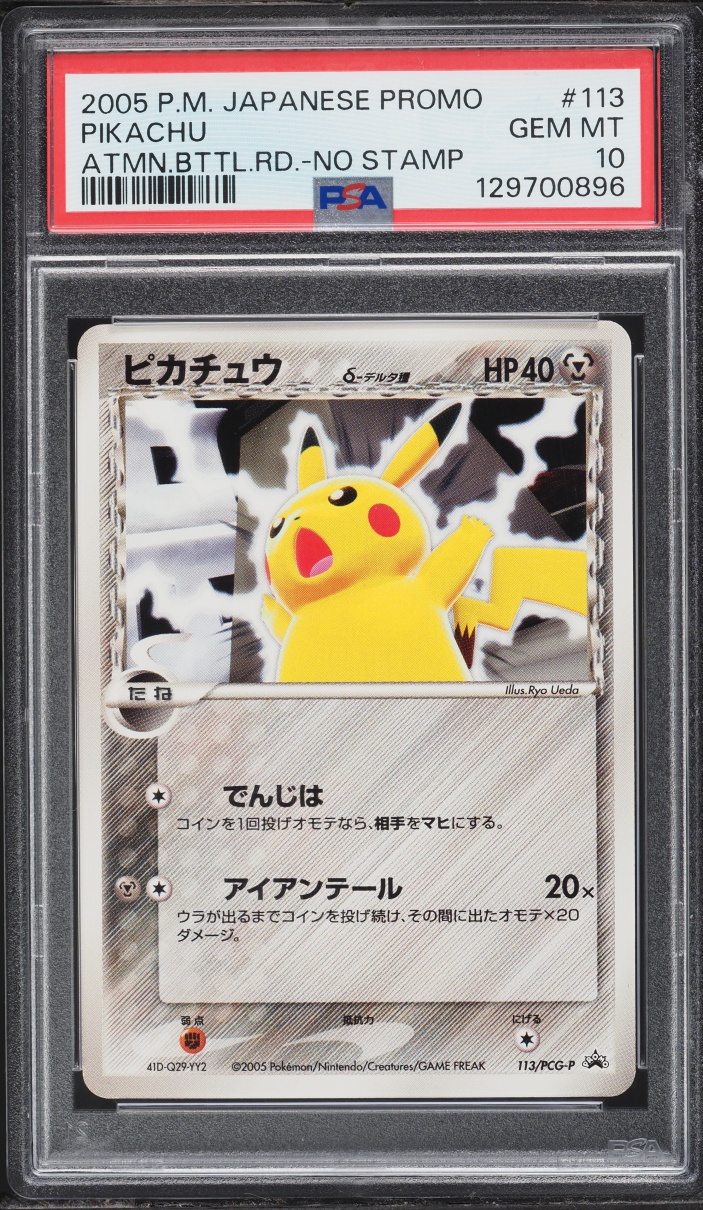 2005 Pokemon Japanese PCG Promo Autumn Battle Road No Stamp Pikachu #113 PSA 10 GEM MINT