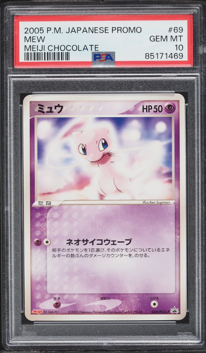 2005 Pokemon Japanese PCG Promo Meiji Chocolate Mew #69 PSA 10 GEM MINT