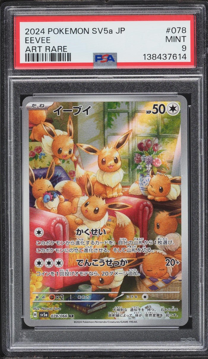 2024 Pokemon Japanese Scarlet & Violet Crimson Haze AR Eevee #78 PSA 9 MINT