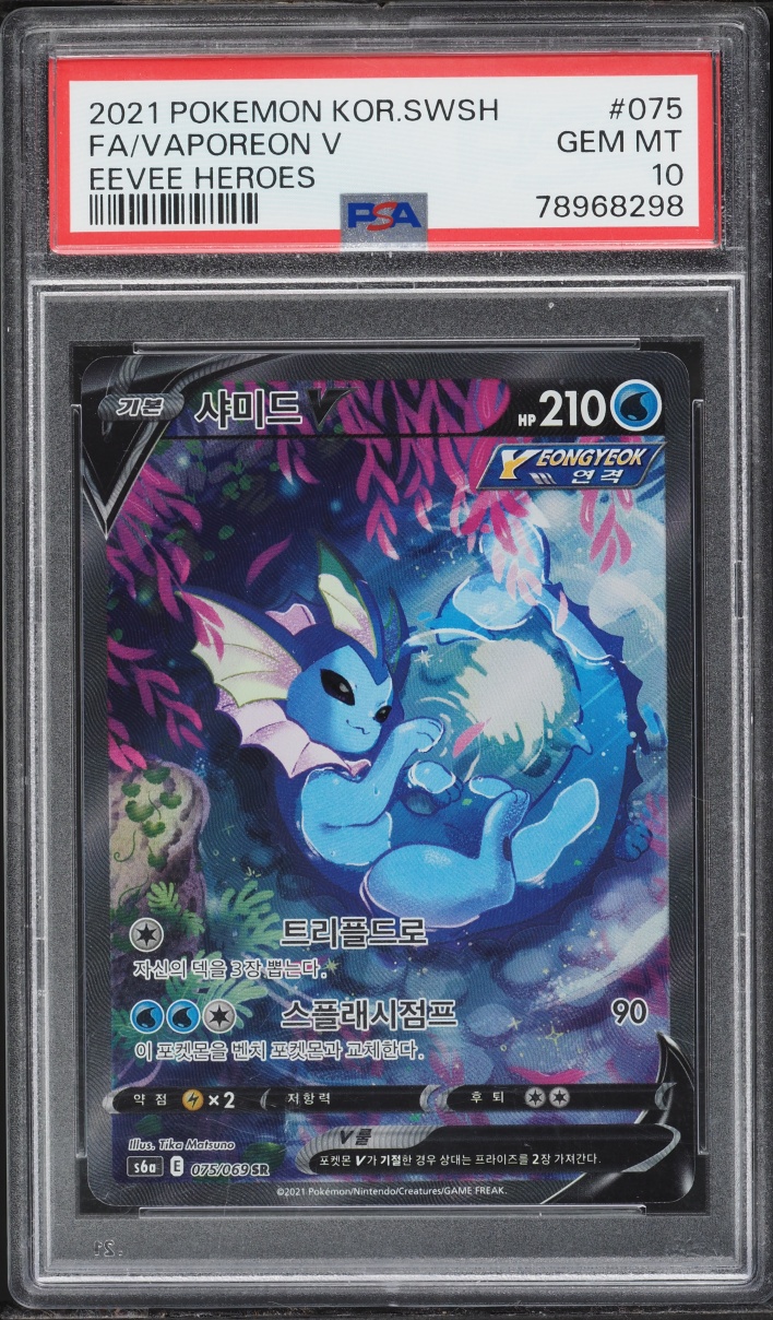 2021 Pokemon Korean Sword & Shield Eevee Heroes Full Art Vaporeon V #75 PSA 10 GEM MINT