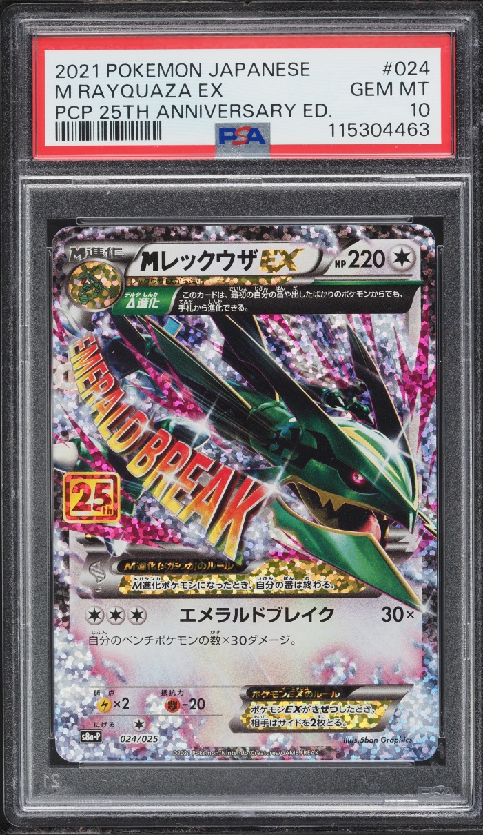 2021 Pokemon Japanese Sword & Shield Promo 25th Anniversary Holo M Rayquaza EX #24 PSA 10 GEM