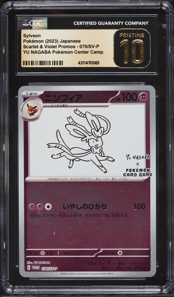 2023 Pokemon Japanese Scarlet & Violet Promo Yu Nagaba X PCG Sylveon #70 CGC 10 PRISTINE