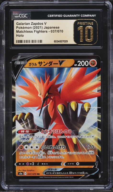 2021 Pokemon Japanese Sword & Shield Matchless Fighters Galarian Zapdos V #37 CGC 10 PRISTINE