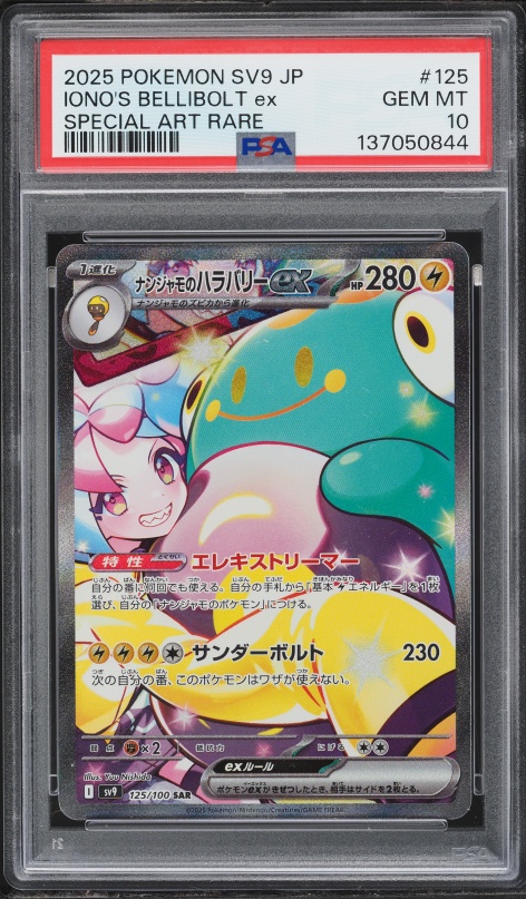 2025 Pokemon Japanese Scarlet & Violet Battle Partners SAR Iono's Bellibolt ex #125 PSA 10 GEM