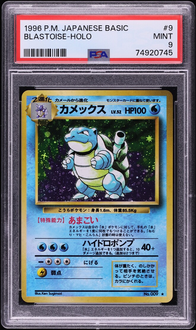 1996 Pokemon Japanese Base Set Holo Blastoise #9 PSA 9 MINT
