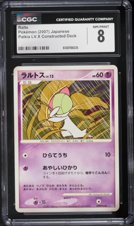2025 Pokemon Japanese Mega Evolution McDonald's Promo Ralts #21