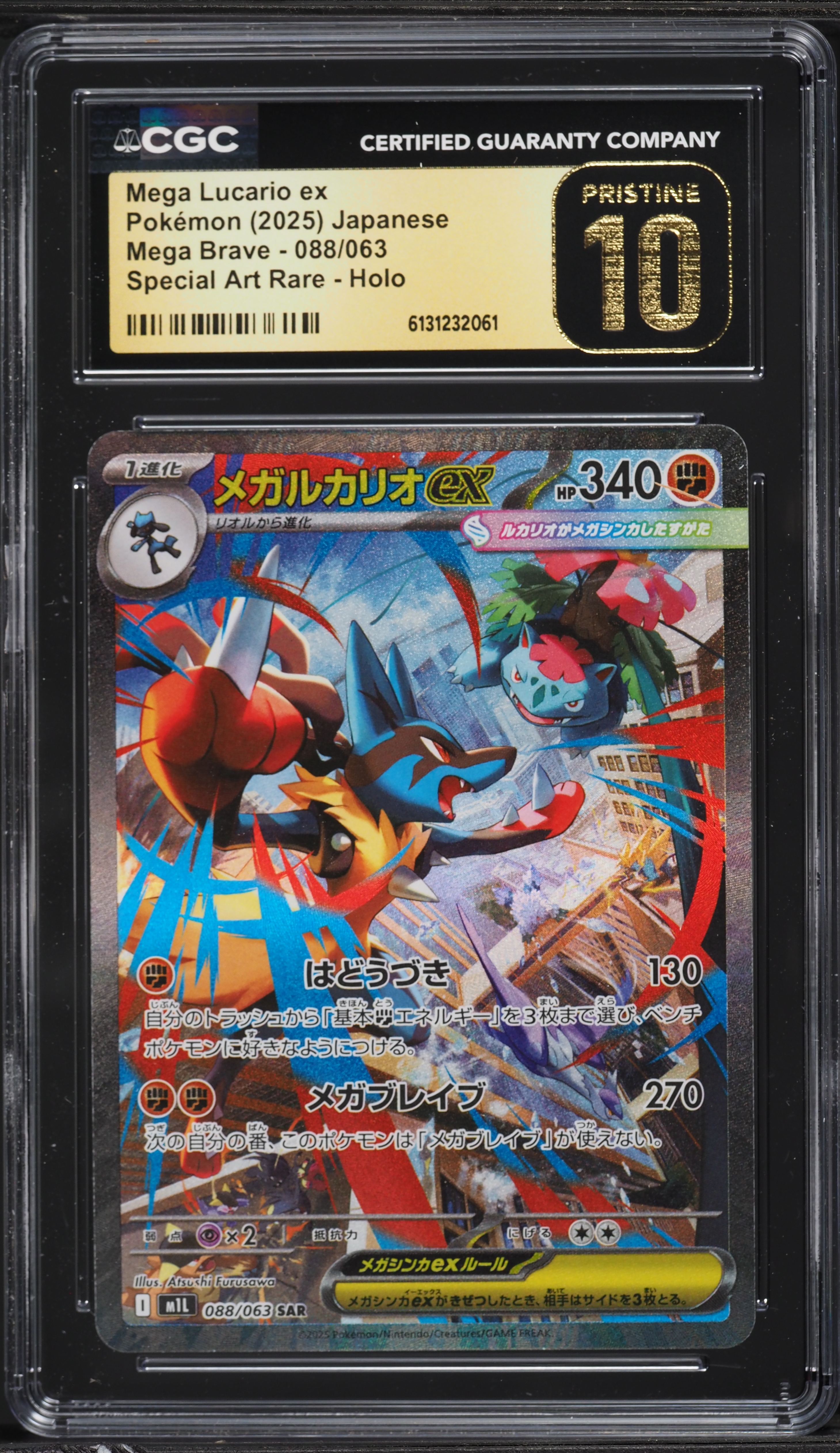 2025 Pokemon Japanese Mega Brave SAR Mega Lucario ex #88 CGC 10