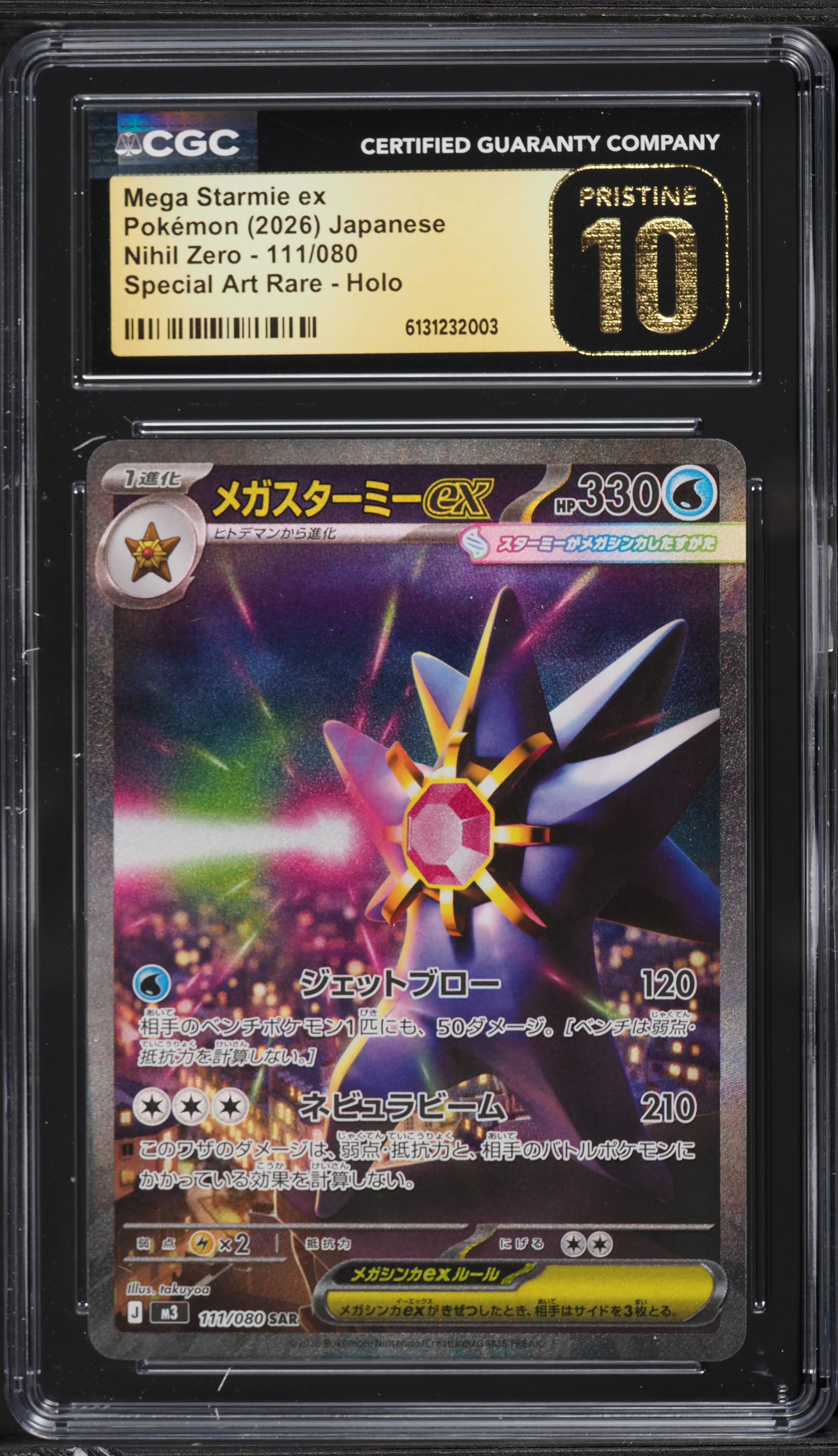 2026 Pokemon Japanese Mega Nihil Zero SAR Mega Starmie ex #111 CGC