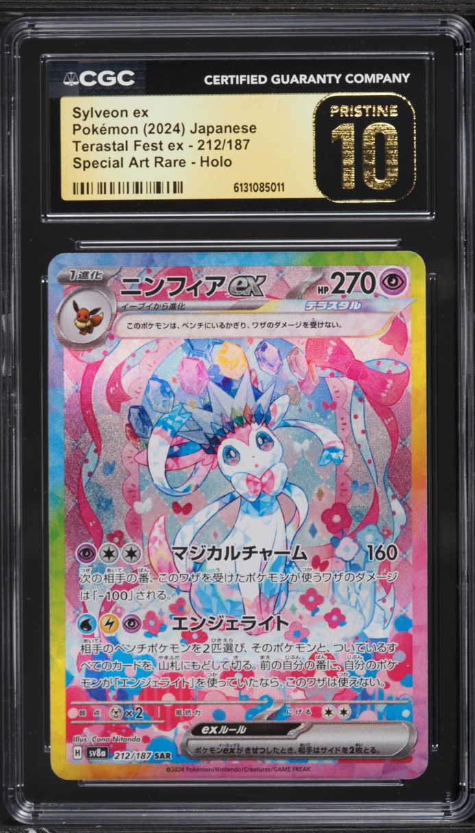 2024 Pokemon Japanese Scarlet & Violet Terastal Fest Ex SAR