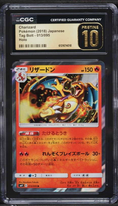 2018 charizard pokemon card SM6a 003/053 R Holo Rare Near MINT Japanes Holo Rare Card Type Pokemon TCG: Charizard ex Special