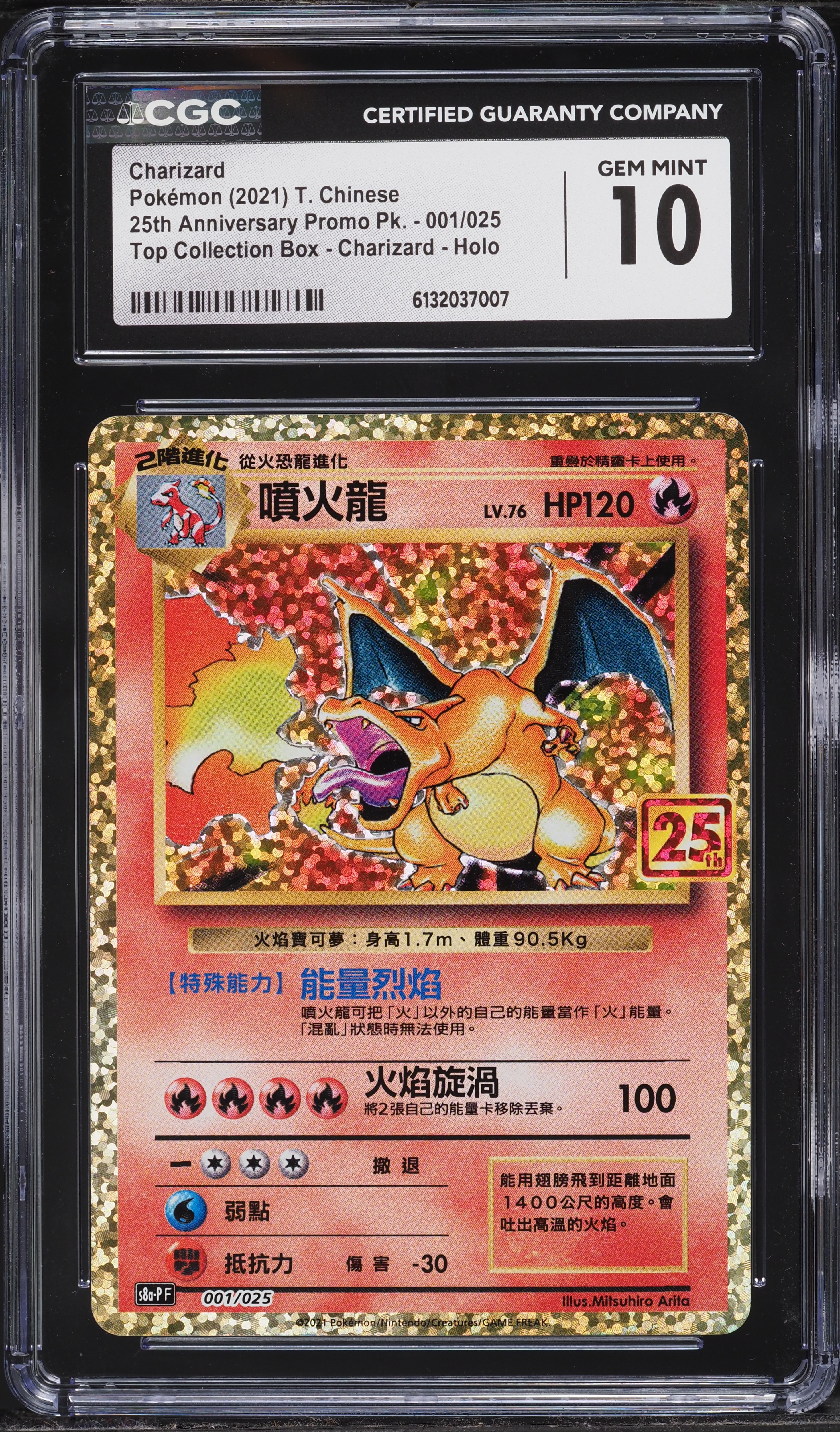 2021 Pokemon Chinese SWSH 25th Anniversary Collection Box Holo Charizard #1 CGC 10 GEM MINT on Fanatics Collect 2021 Pokemon Chinese SWSH 25th Anniversary Collection Box Holo Charizard #1 CGC 10 GEM MINT on Fanatics Collect