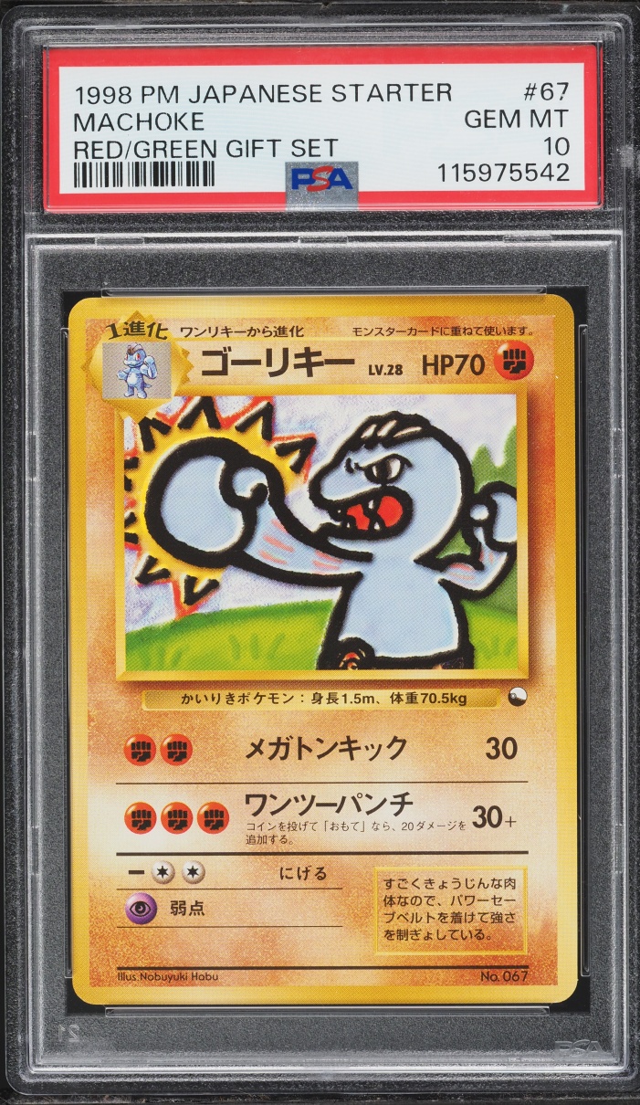 1998 Pokemon Japanese Red Green Gift Set Machoke #67 PSA 10 GEM MINT