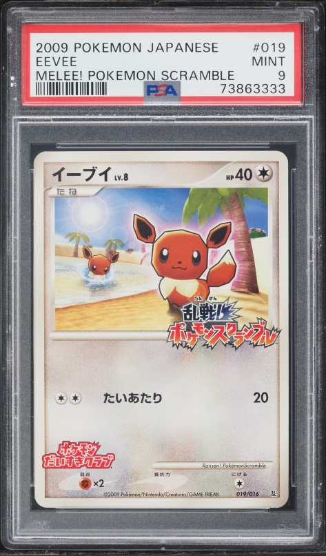 1997 Pokemon Japanese Topsun Holofoil Eevee #133 PSA 8 NM-MT on