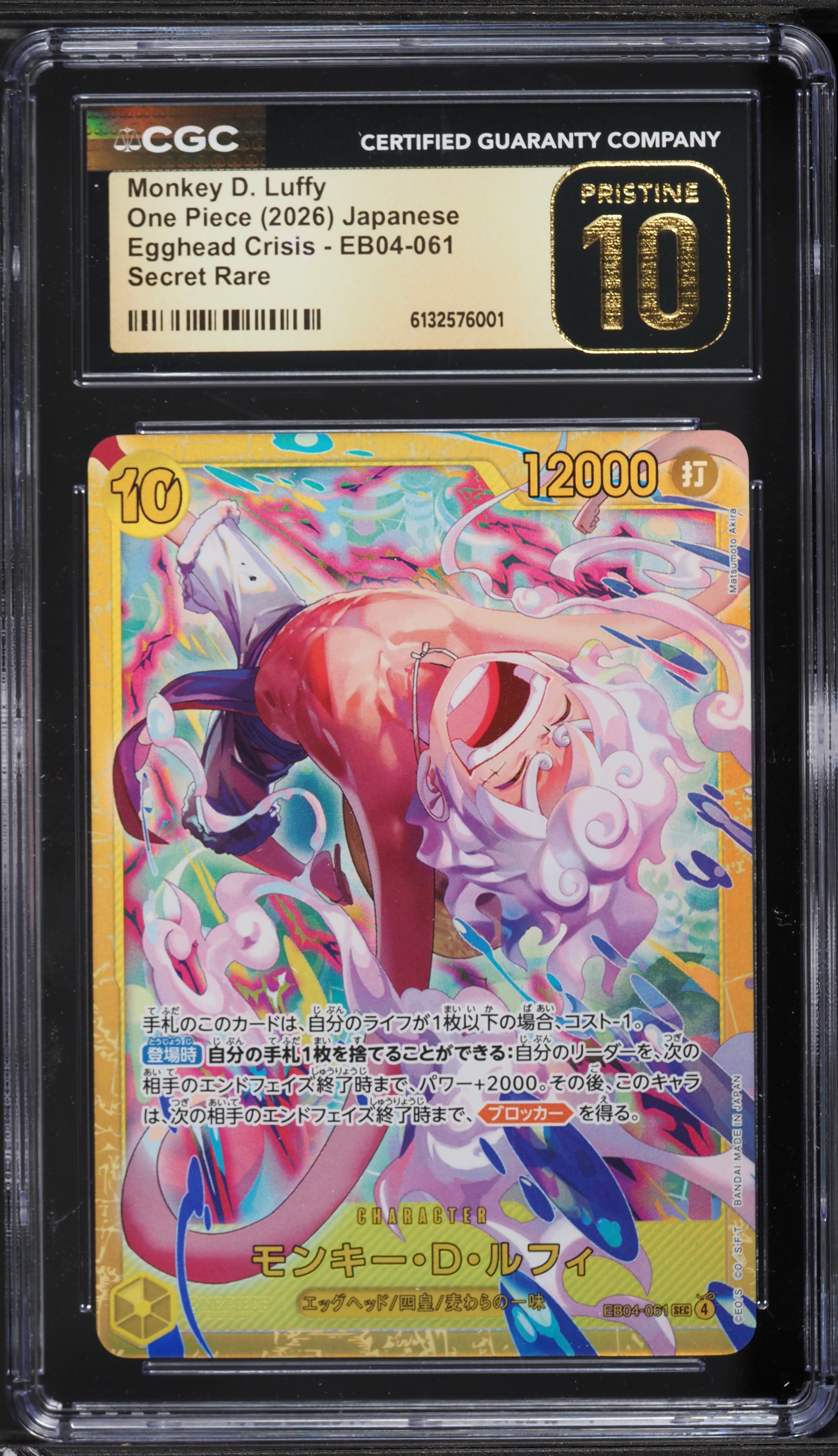 2026 One Piece Japanese Egghead Crisis SEC Monkey D. Luffy #EB04