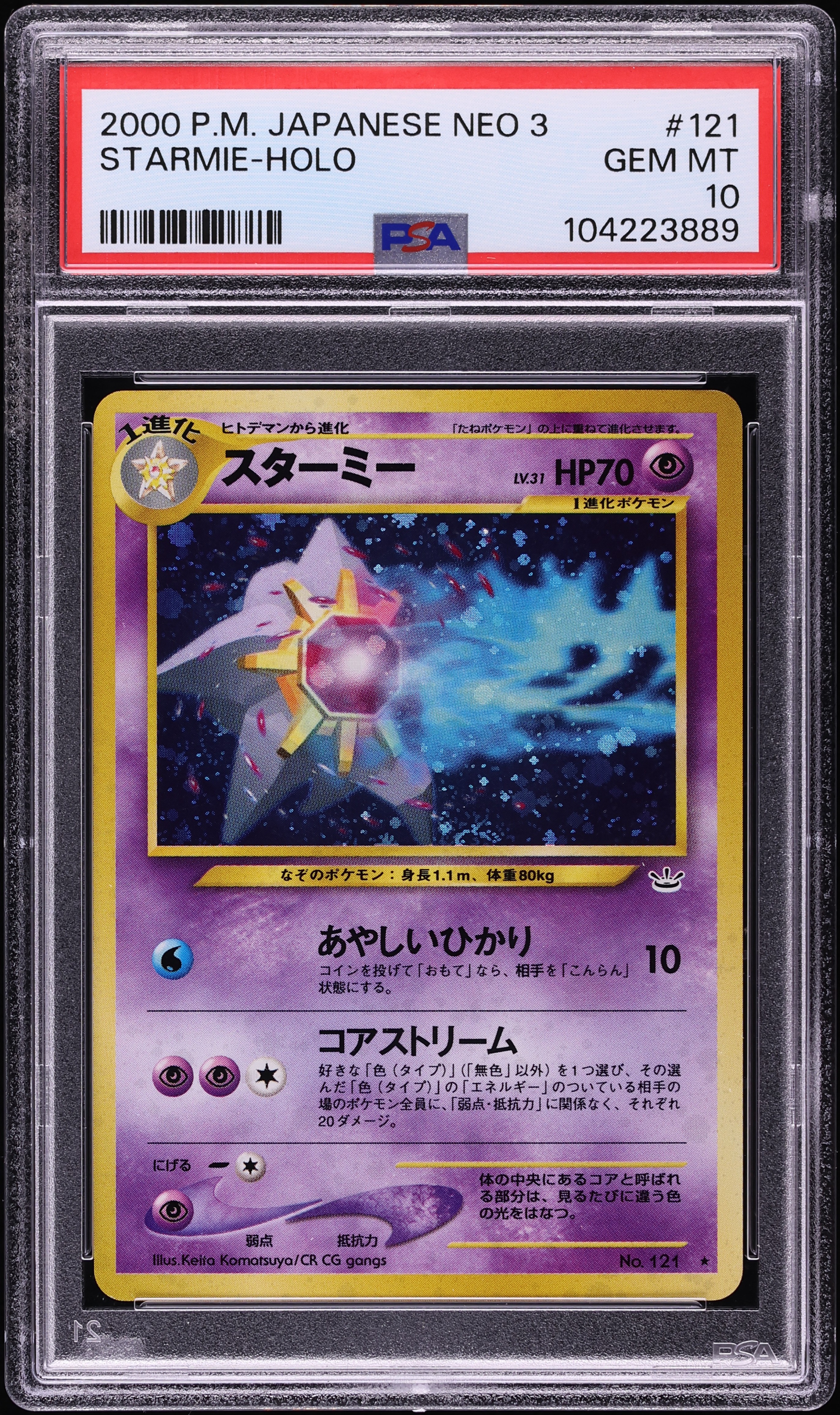 2000 Pokemon Japanese Neo 3 Holo Starmie #121 PSA 10 GEM MINT on