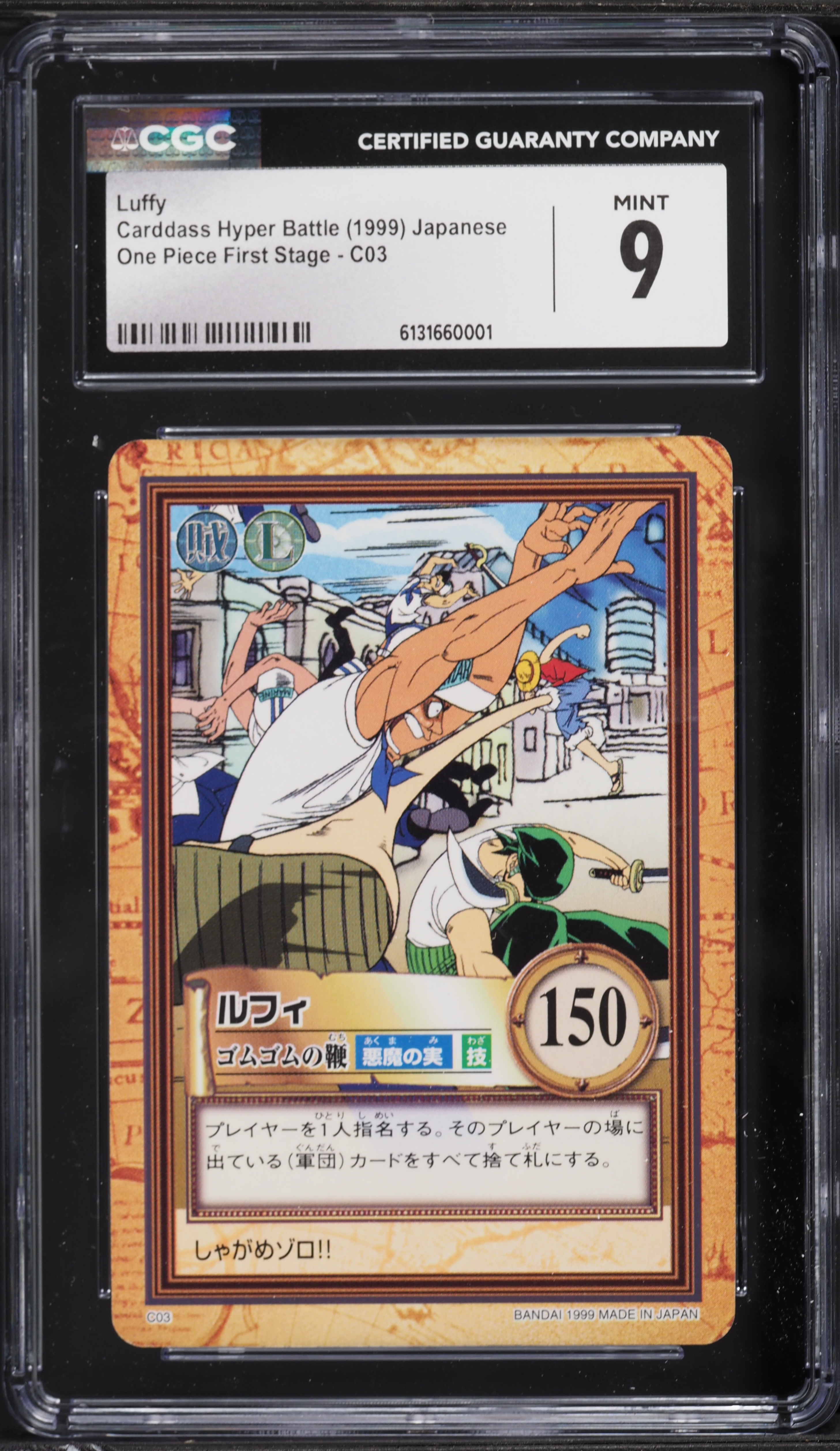 1999 One Piece Japanese Carddass Hyper Battle First Stage Luffy