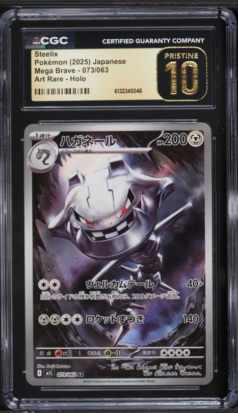 Steelix 2025 Pokemon Mega Evolution Illustration Rare #150 PSA Authenticated 10 Card