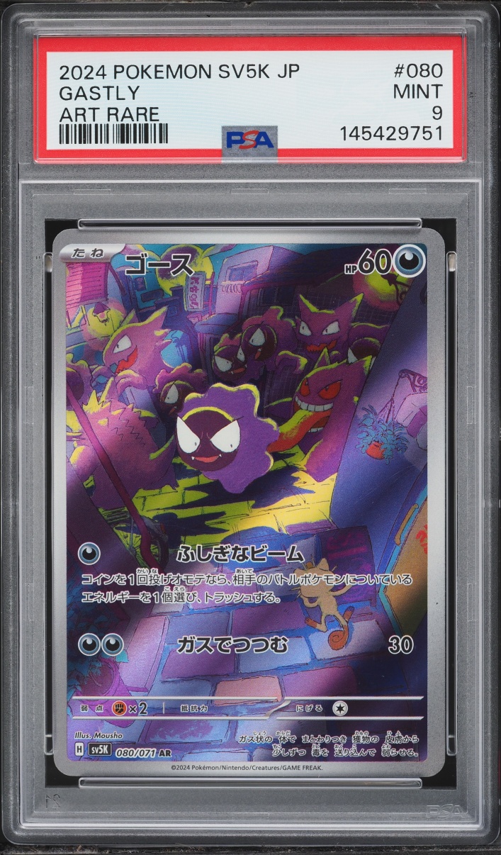 2024 Pokemon Japanese Scarlet & Violet Wild Force AR Gastly #80 PSA 9 MINT