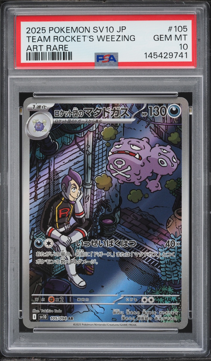 2025 Pokemon Japanese SV Glory Of Rocket Gang AR Team Rocket's Weezing #105 PSA 10 GEM MINT