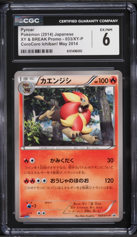 200 gx pokemon cards Pokemon Card Pyroar BREAK 010/054 RR Holo Rare 2016 NM Japanese h621