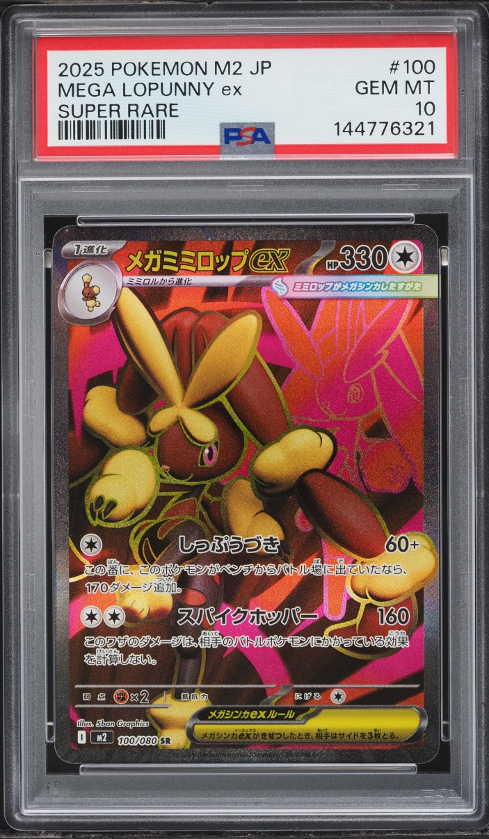 2025 Pokemon Japanese Mega Inferno X Full Art Mega Lopunny Ex #100 PSA 10 GEM MINT
